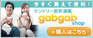 �T���g���[�����ʔ� gabgab shop �w���͂����灨