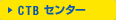 センター