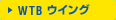 ウィング